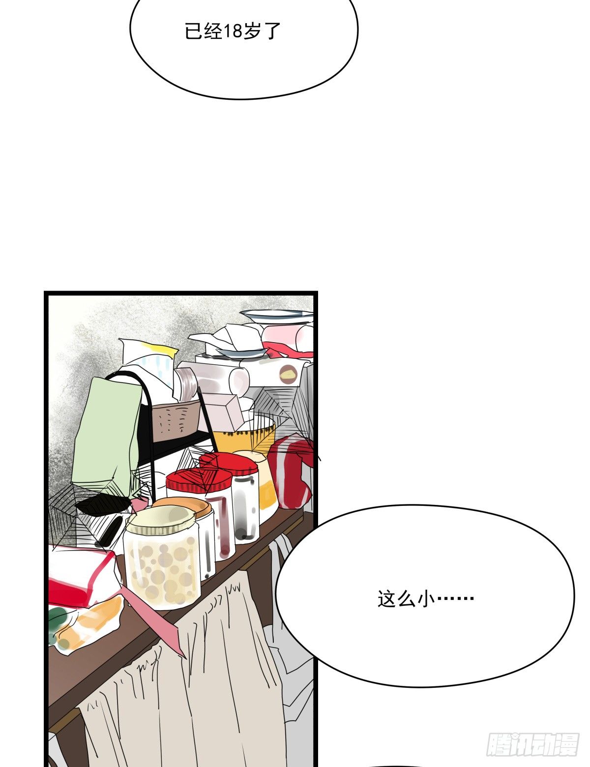 谈判(1/2)-第31话