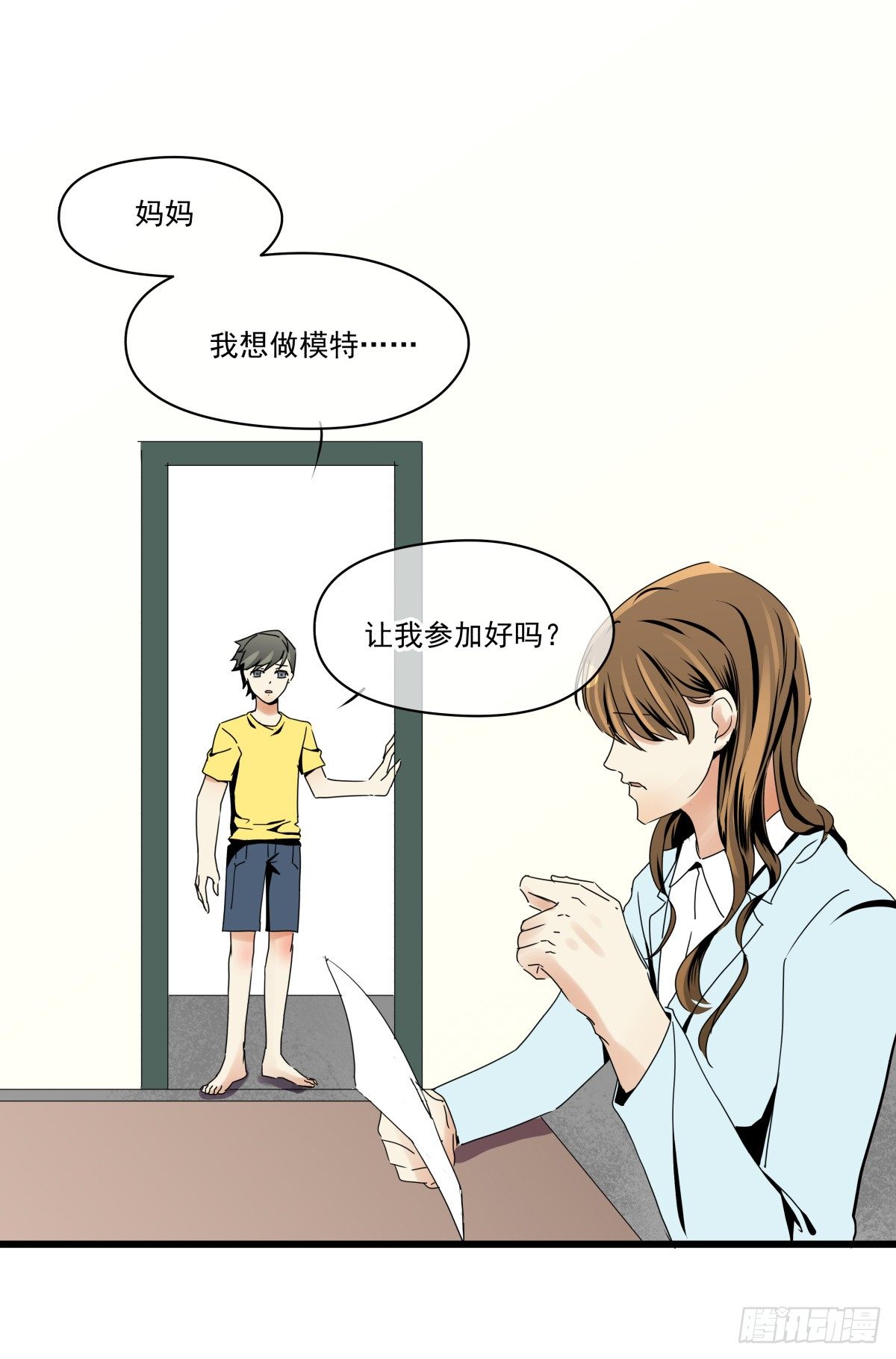 谈判(1/2)-第31话