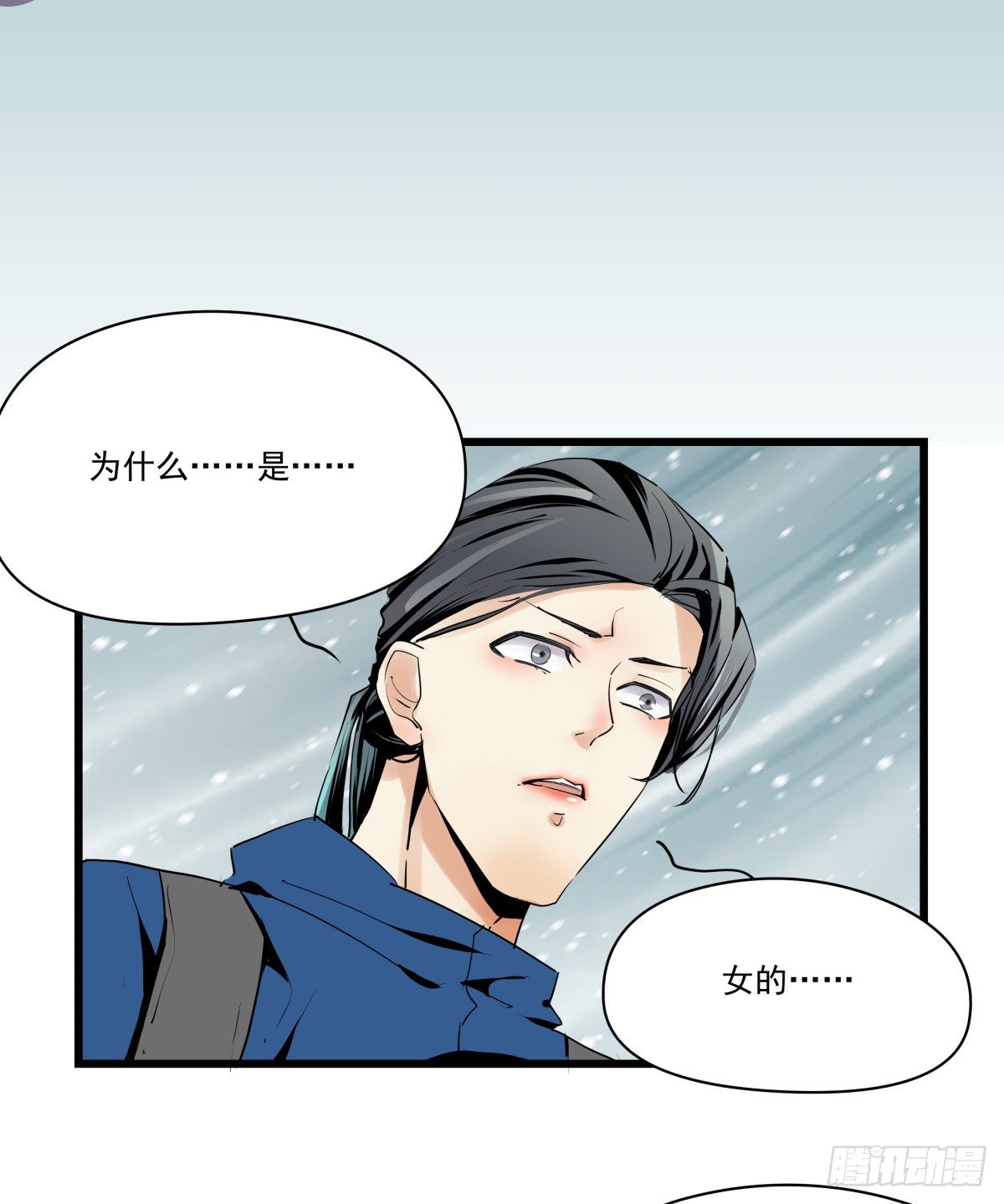 水火不容(1/2)-第33话
