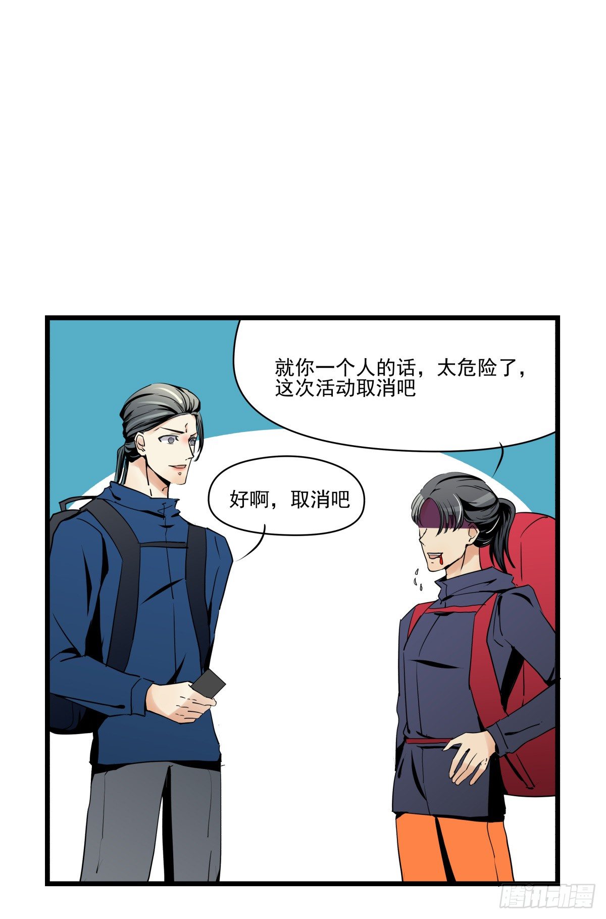 水火不容(1/2)-第33话