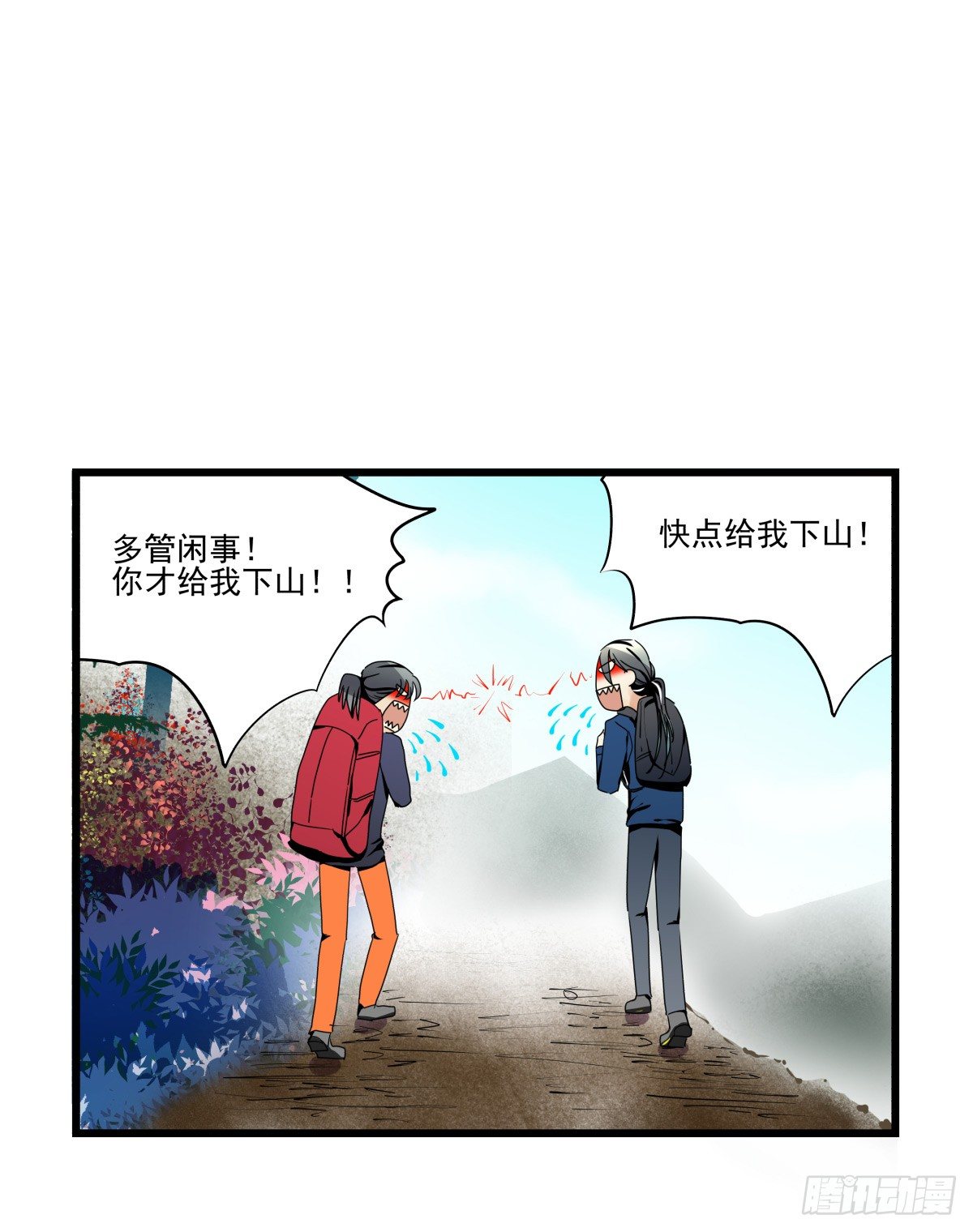 水火不容(1/2)-第33话