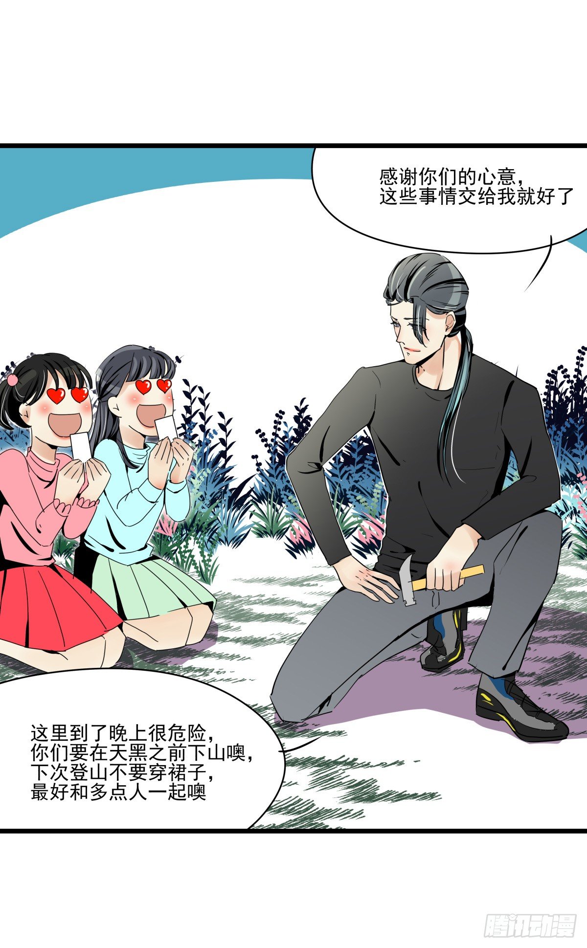 水火不容(1/2)-第33话