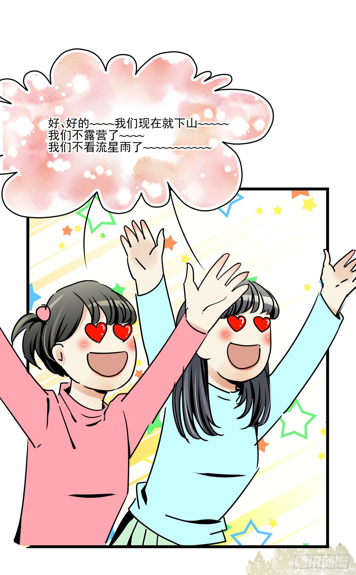 水火不容(1/2)-第33话