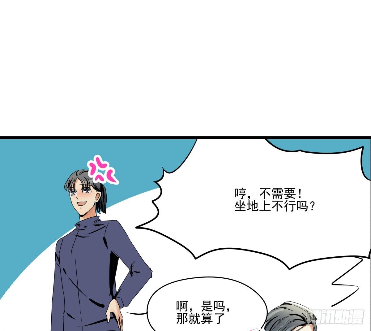 水火不容(1/2)-第33话