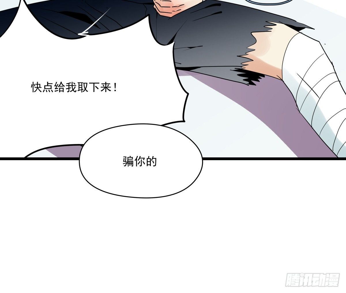 新助理，以身偿还(1/3)-第35话