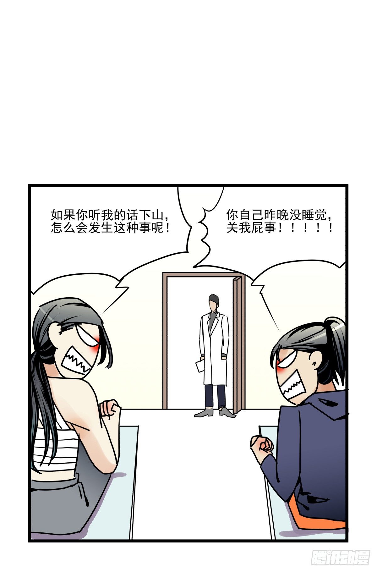 新助理，以身偿还(1/3)-第35话
