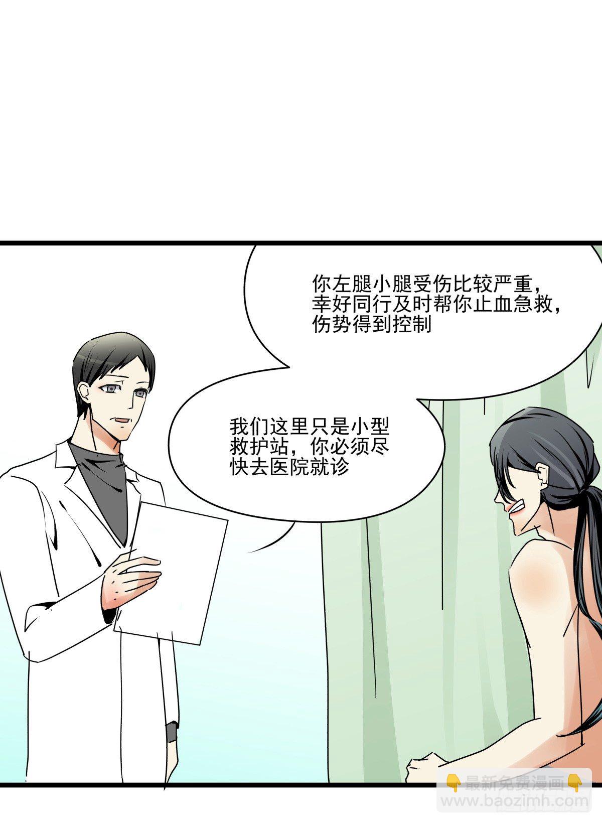 新助理，以身偿还(1/3)-第35话