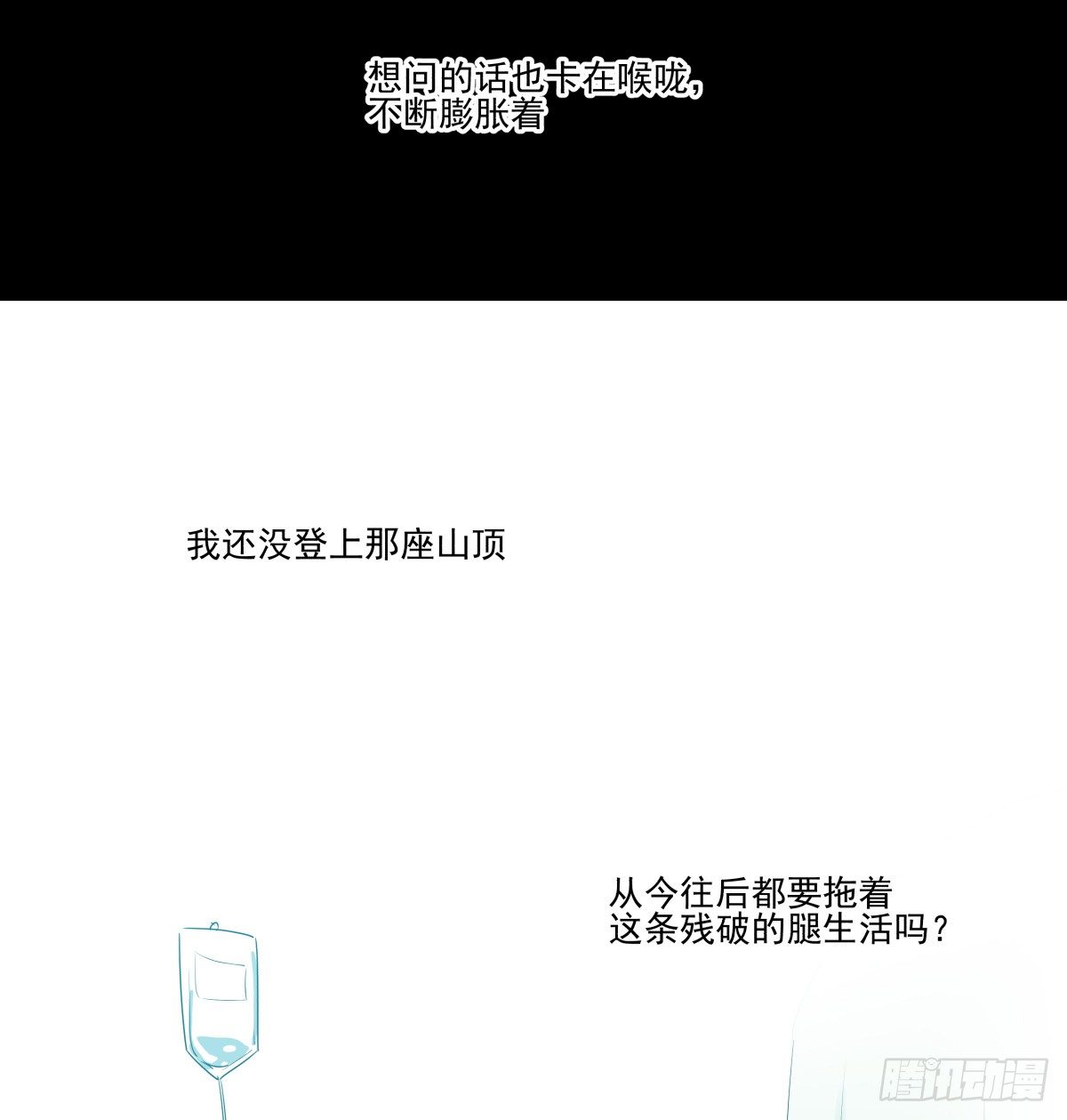 新助理，以身偿还(1/3)-第35话