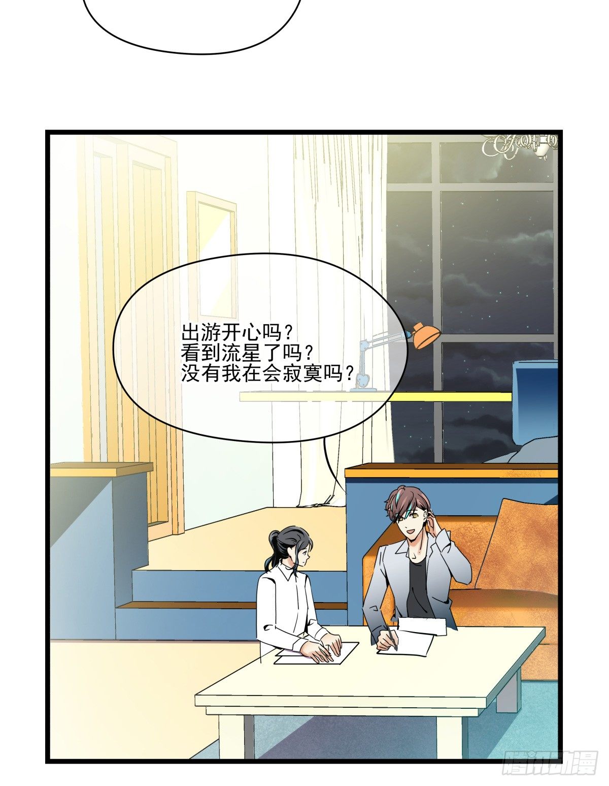 新助理，以身偿还(1/3)-第35话