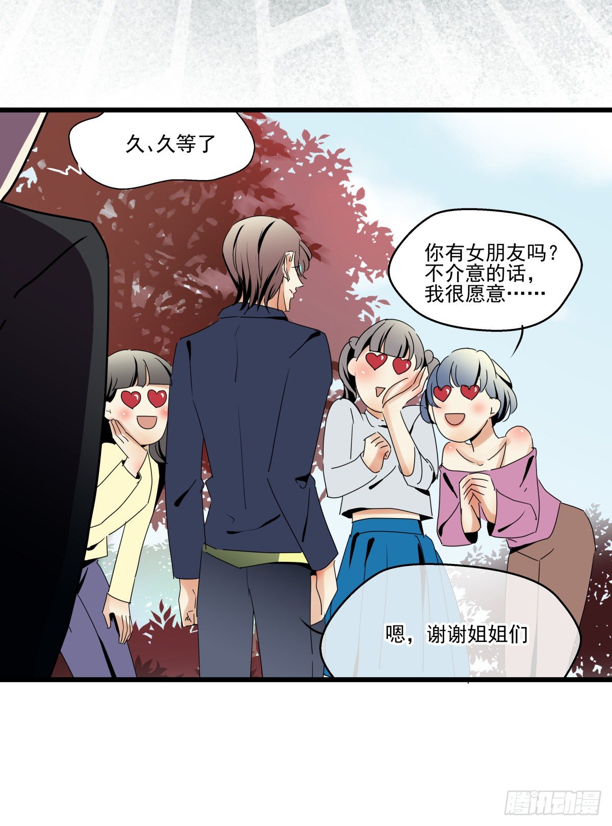 初次参观影棚，套路呢？(1/2)-第37话