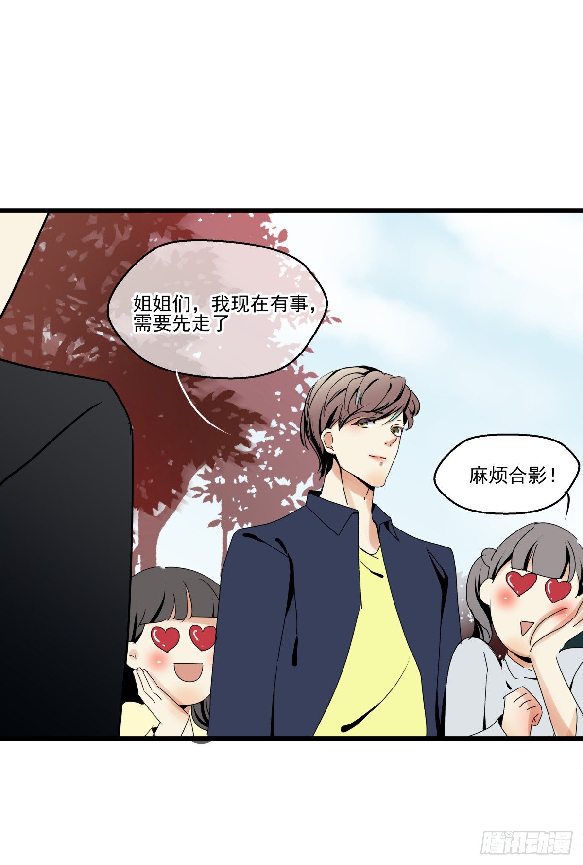 初次参观影棚，套路呢？(1/2)-第37话