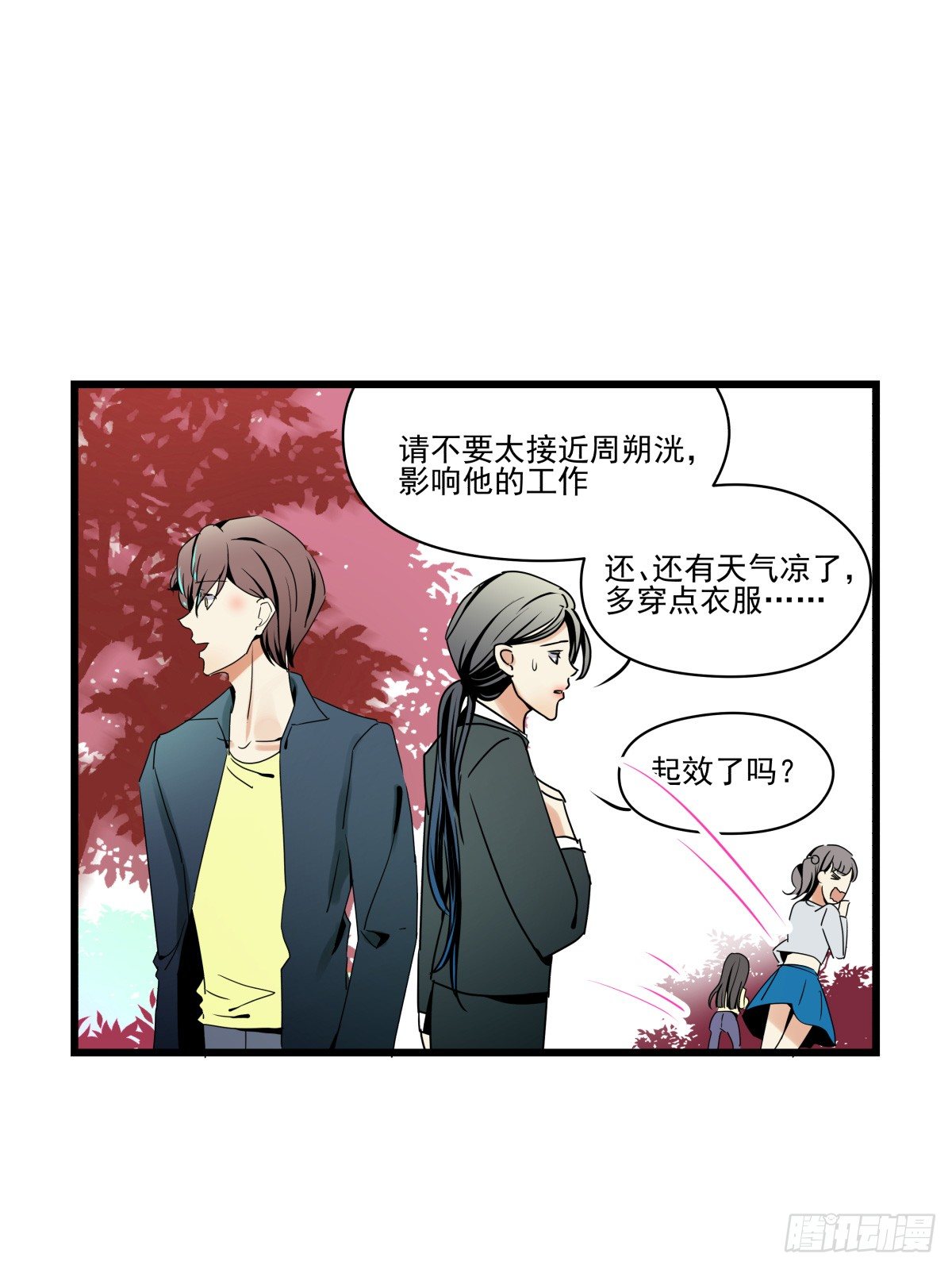 初次参观影棚，套路呢？(1/2)-第37话