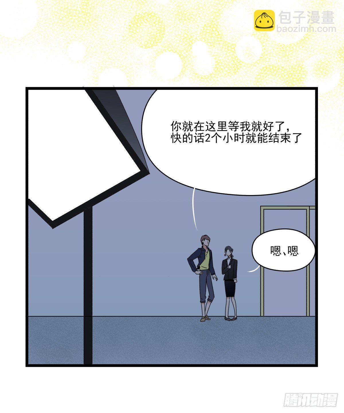 初次参观影棚，套路呢？(1/2)-第37话