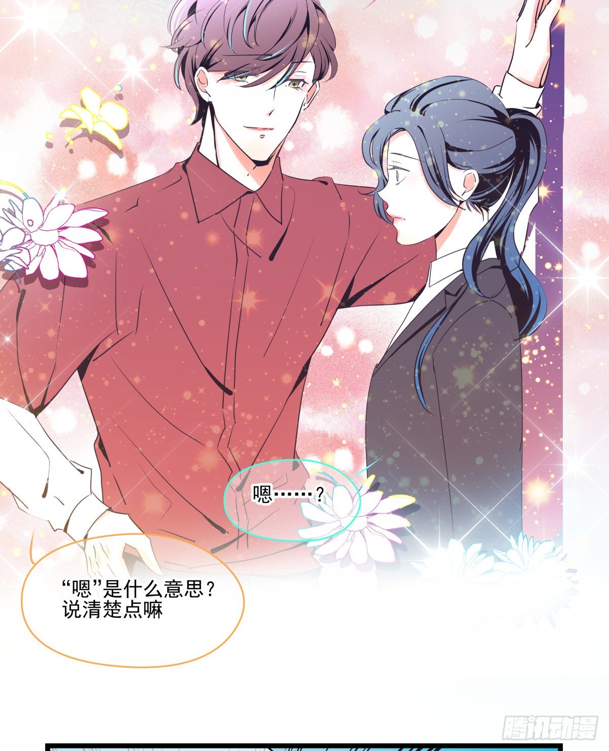 初次参观影棚，套路呢？(1/2)-第37话