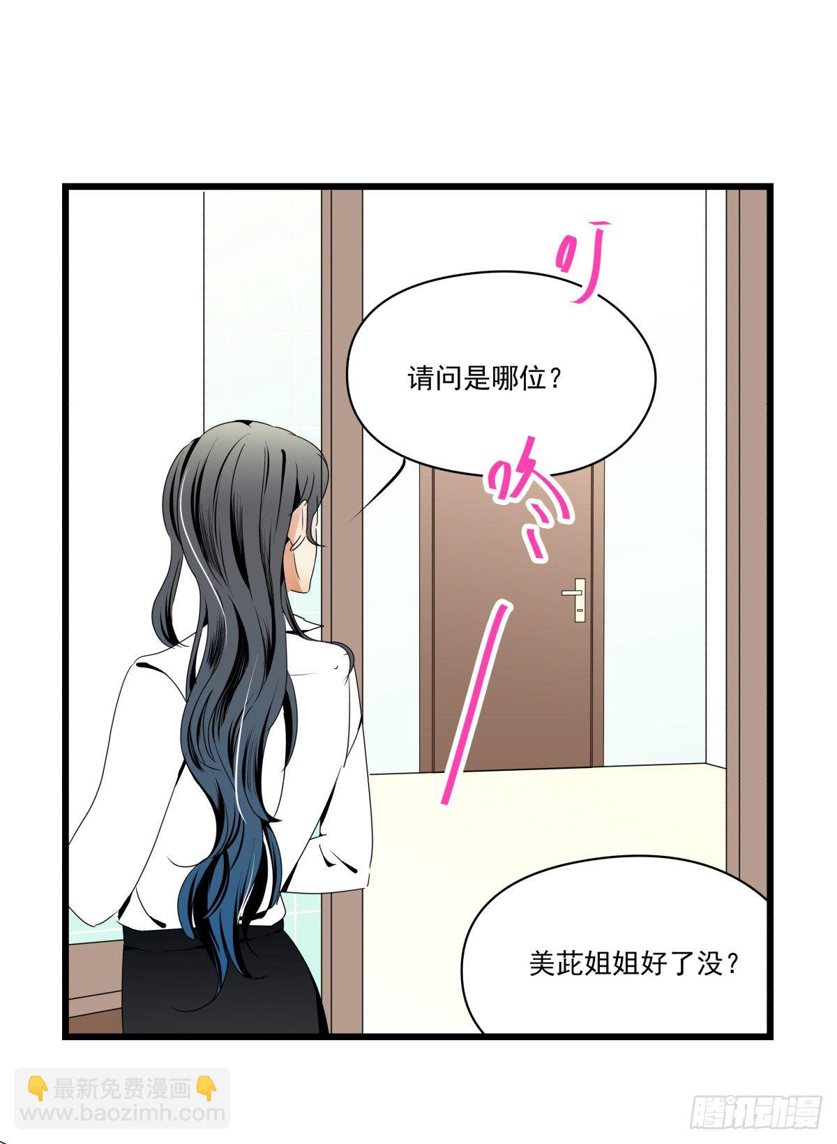 初次参观影棚，套路呢？(1/2)-第37话