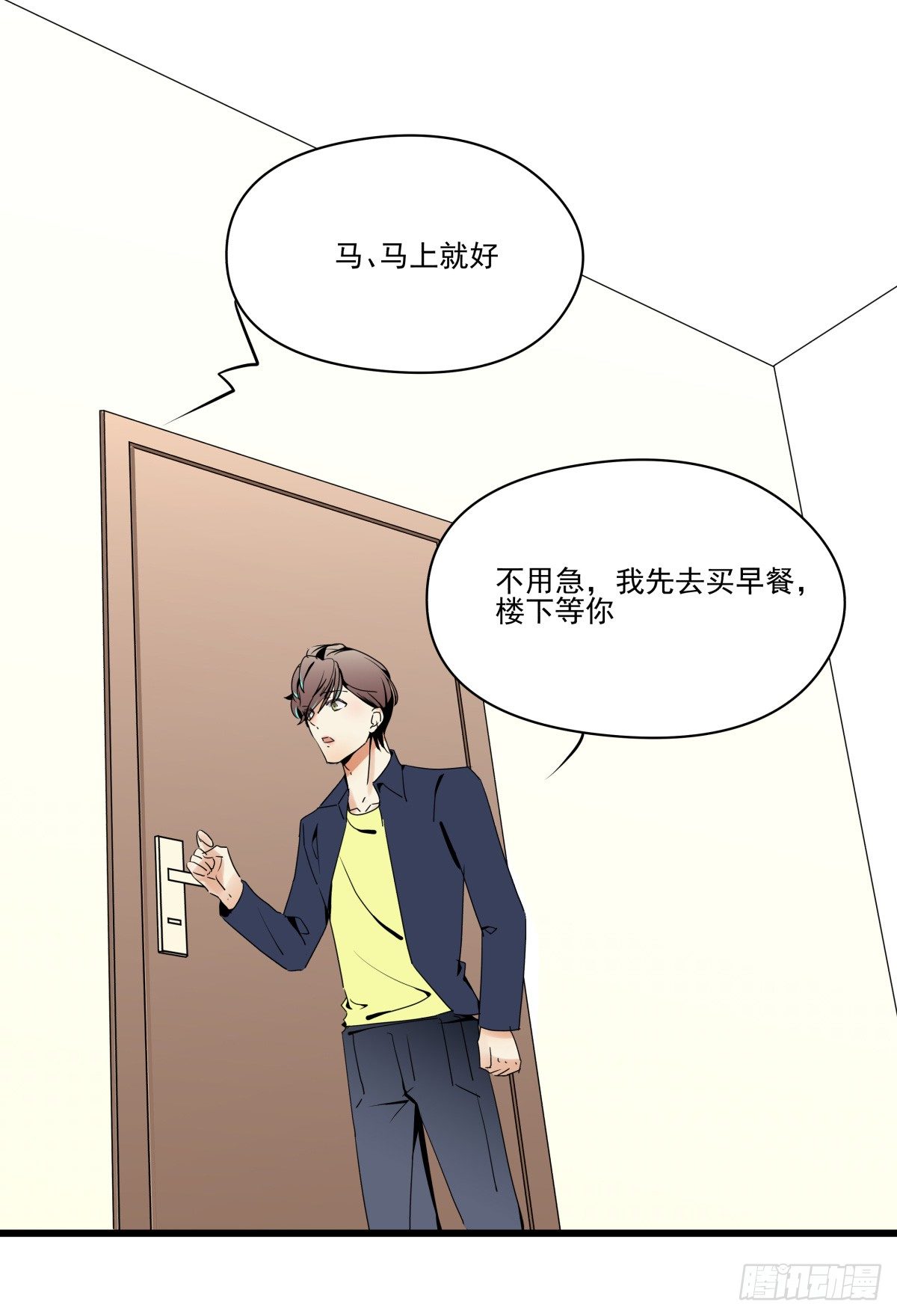 初次参观影棚，套路呢？(1/2)-第37话