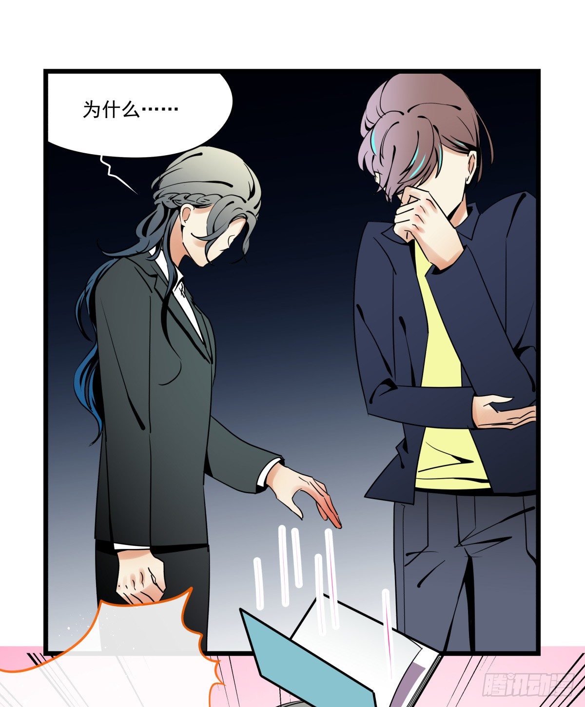 来自我爱的表白(1/2)-第39话