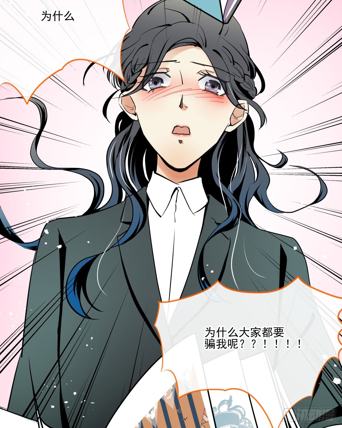 来自我爱的表白(1/2)-第39话