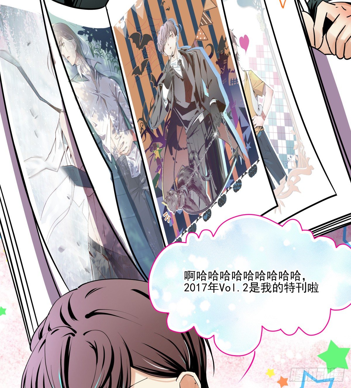 来自我爱的表白(1/2)-第39话