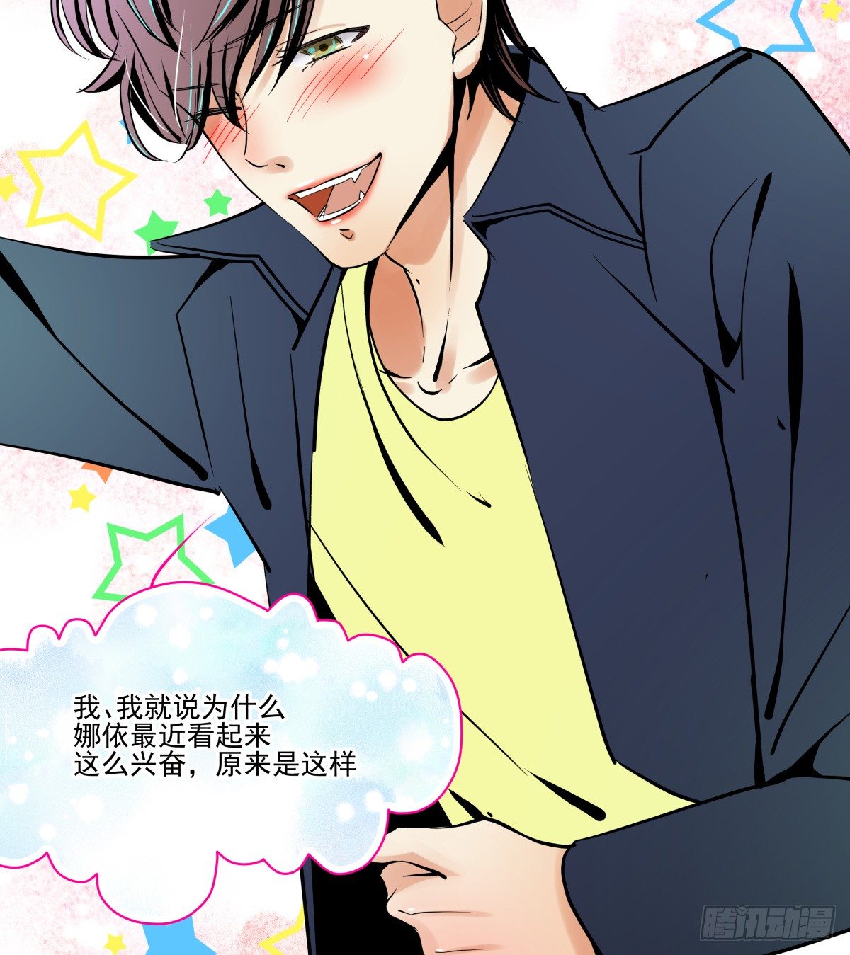 来自我爱的表白(1/2)-第39话