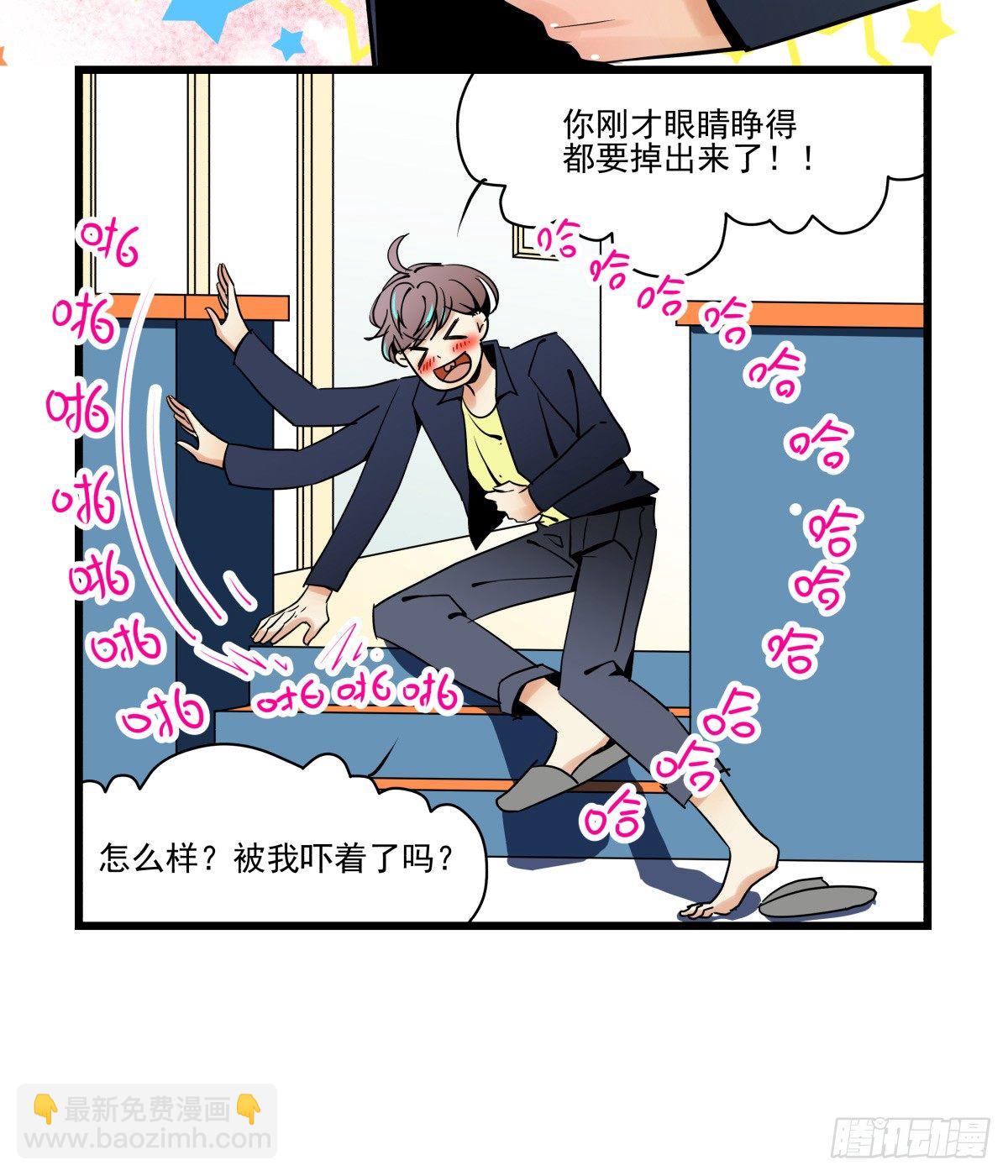 来自我爱的表白(1/2)-第39话