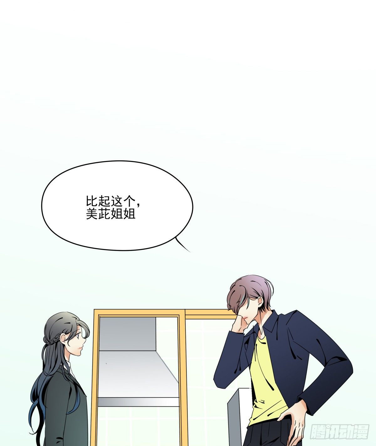 来自我爱的表白(1/2)-第39话