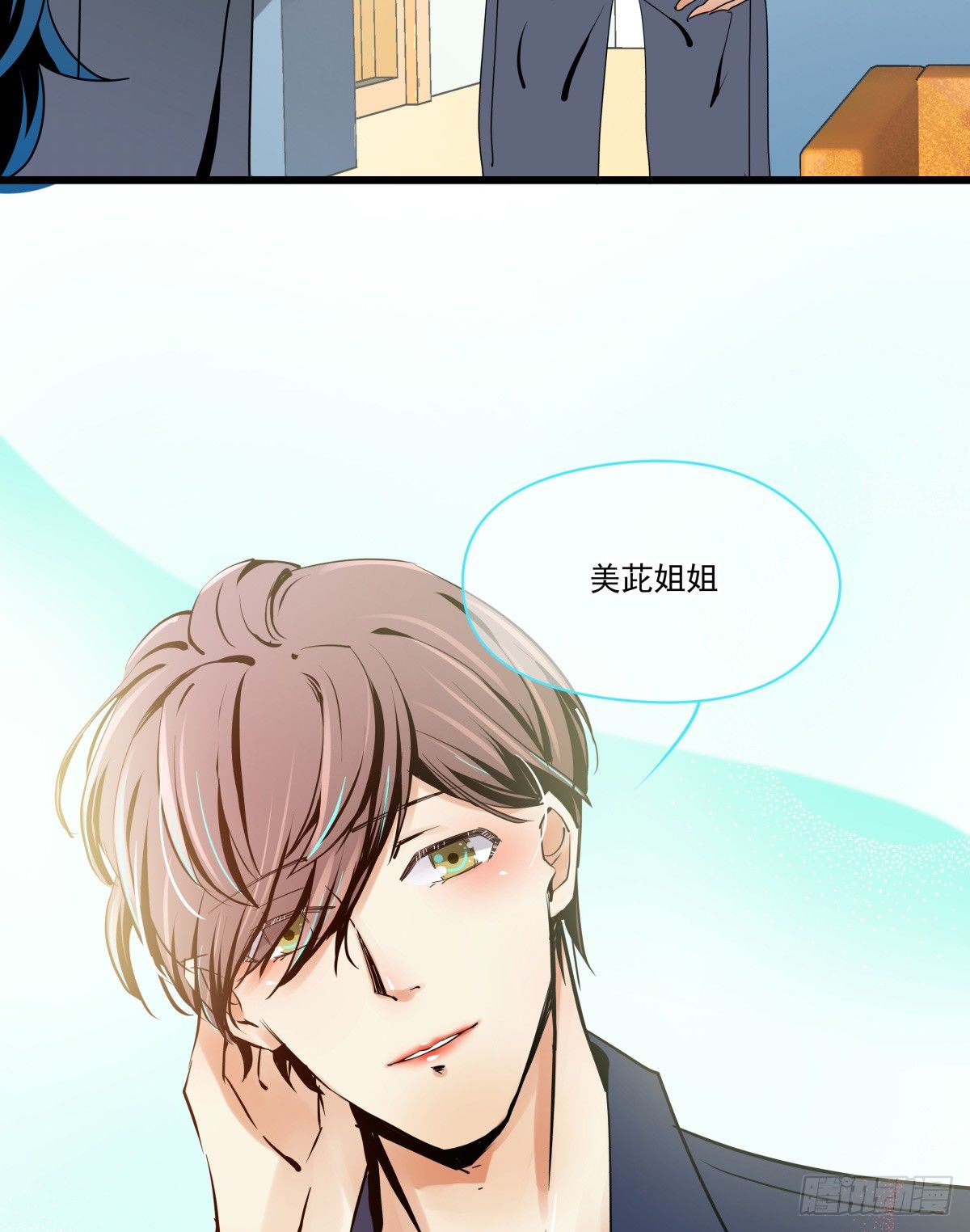 来自我爱的表白(1/2)-第39话