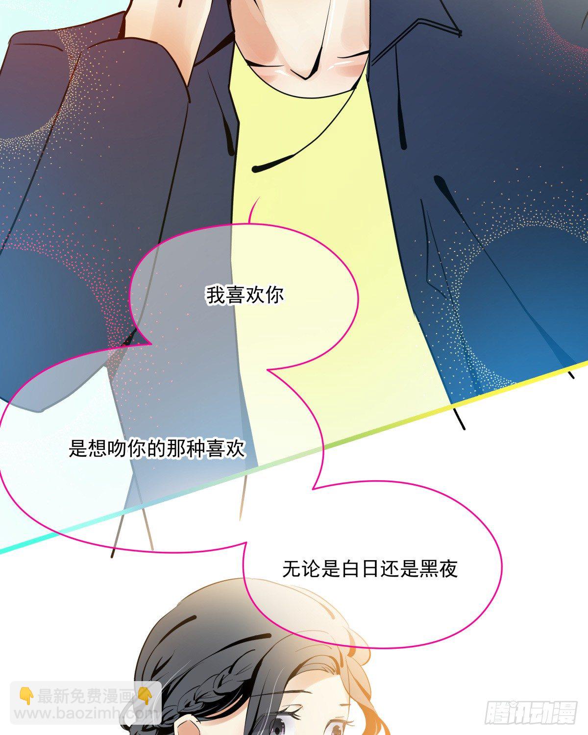 来自我爱的表白(1/2)-第39话
