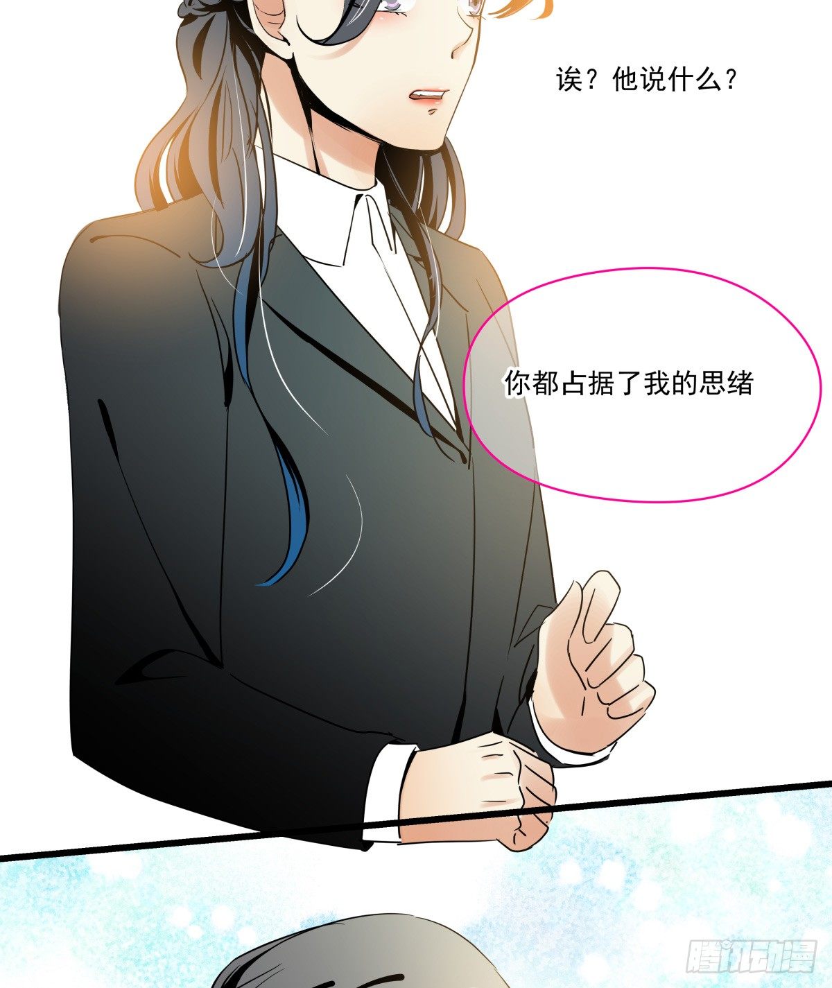 来自我爱的表白(1/2)-第39话