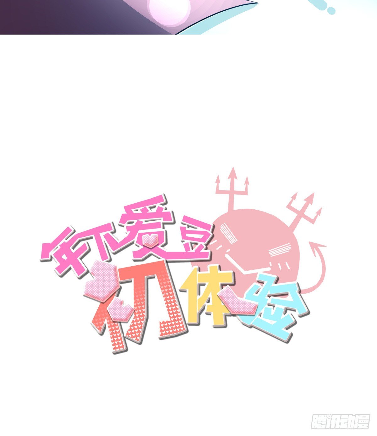 来自我爱的表白(1/2)-第39话