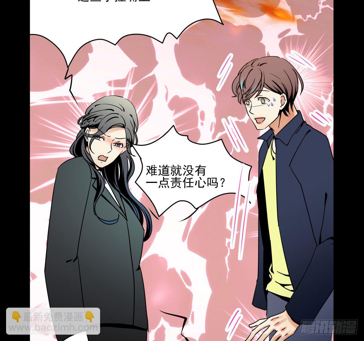来自我爱的表白(1/2)-第39话