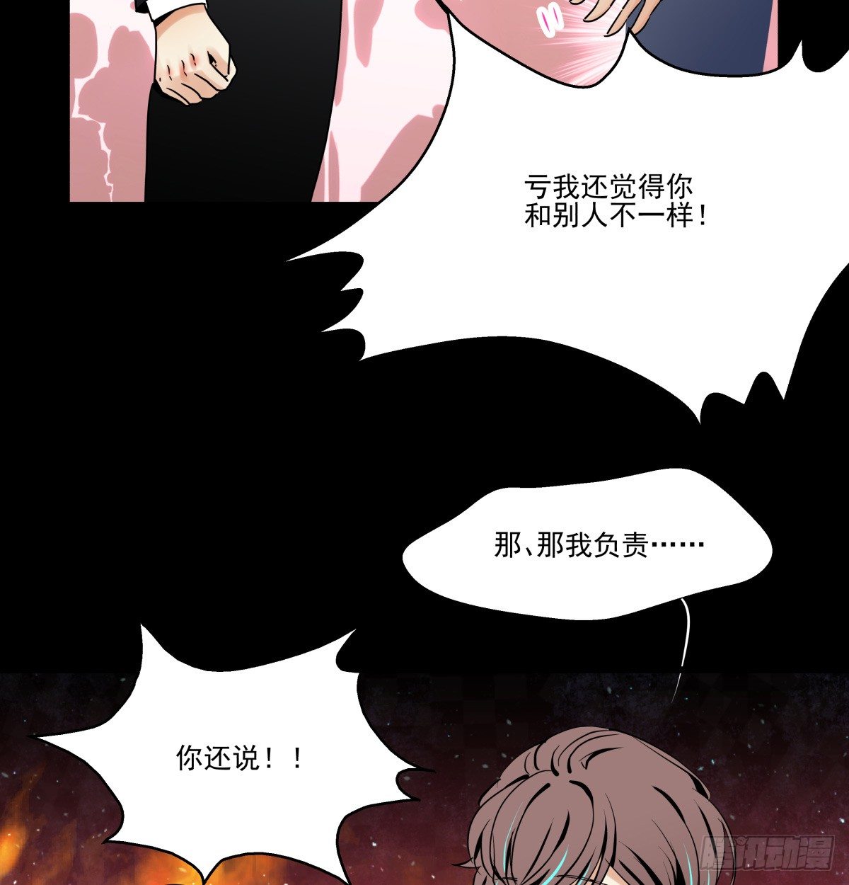 来自我爱的表白(1/2)-第39话