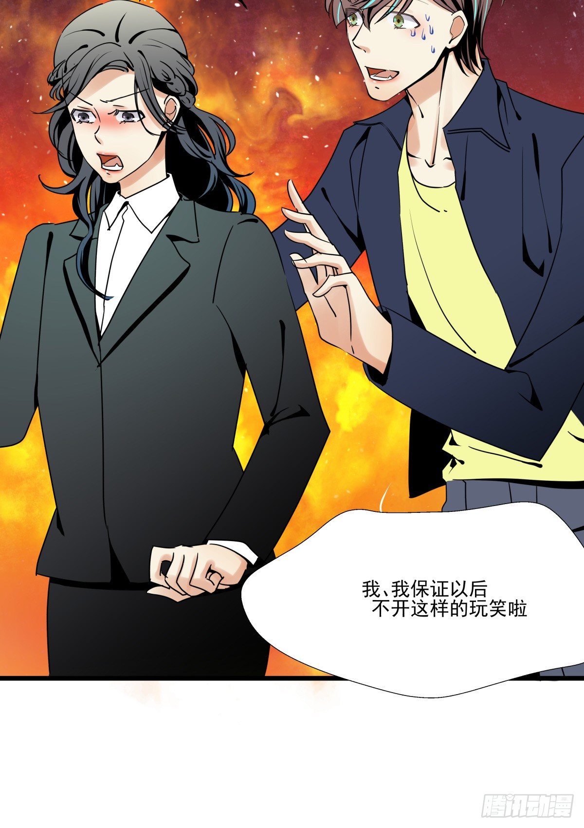 来自我爱的表白(1/2)-第39话