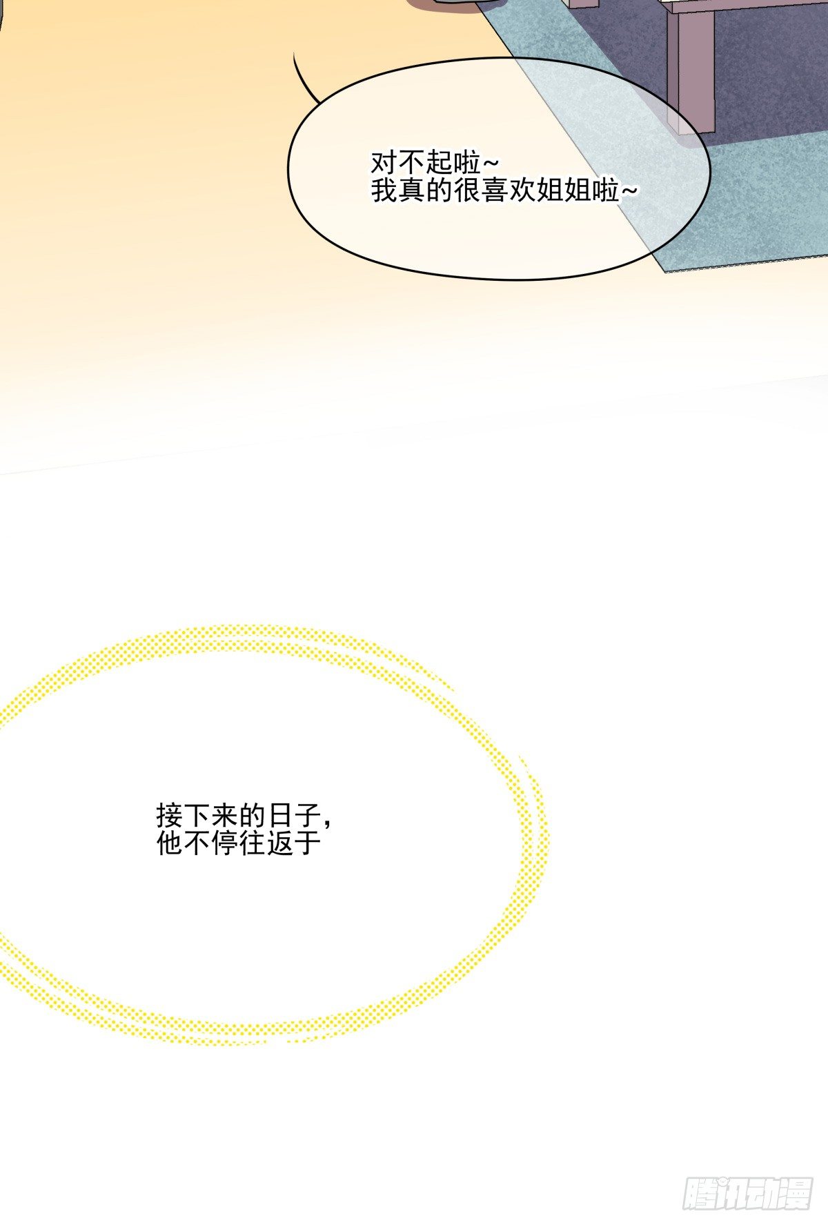 来自我爱的表白(1/2)-第39话