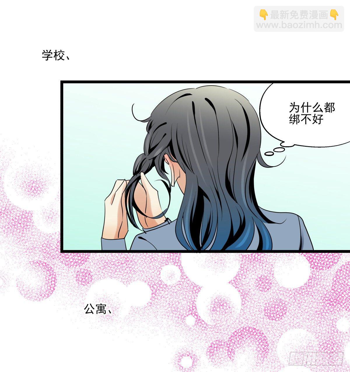 来自我爱的表白(1/2)-第39话