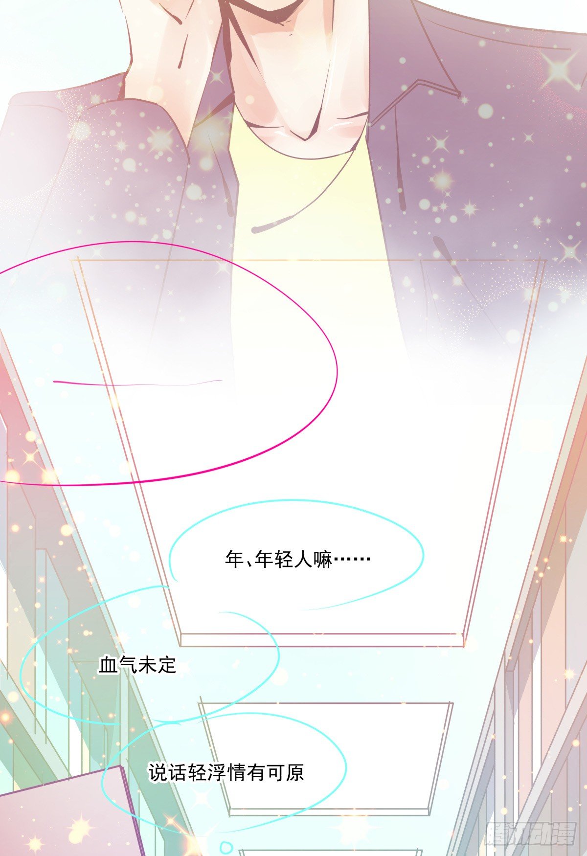 来自我爱的表白(1/2)-第39话