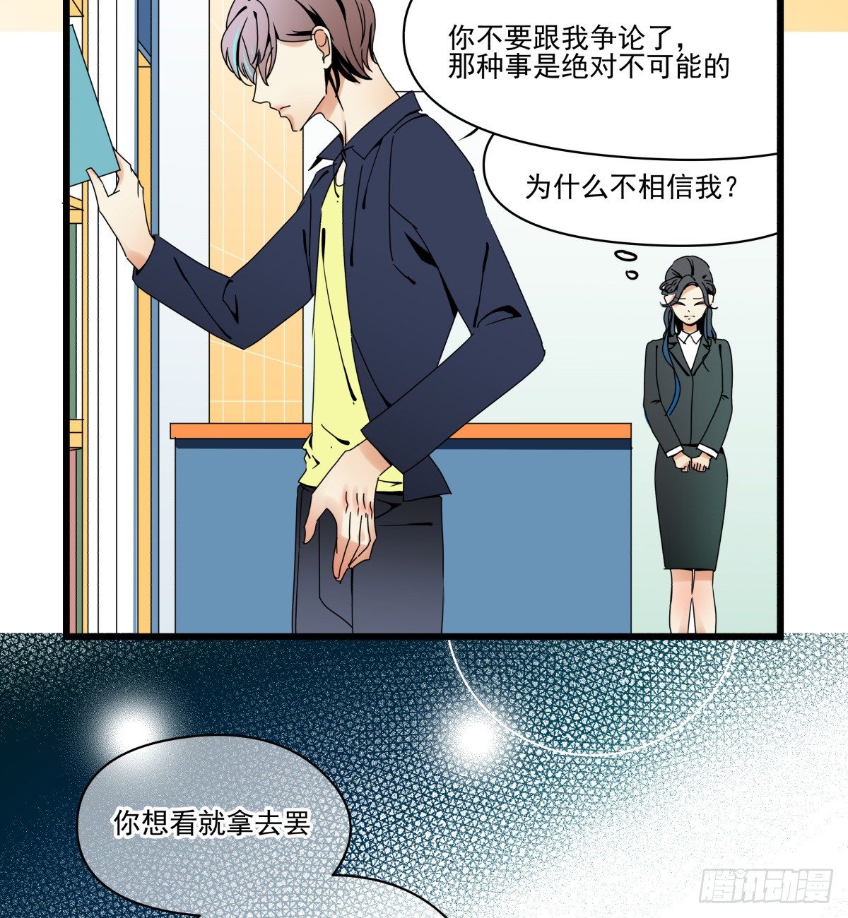 来自我爱的表白(1/2)-第39话