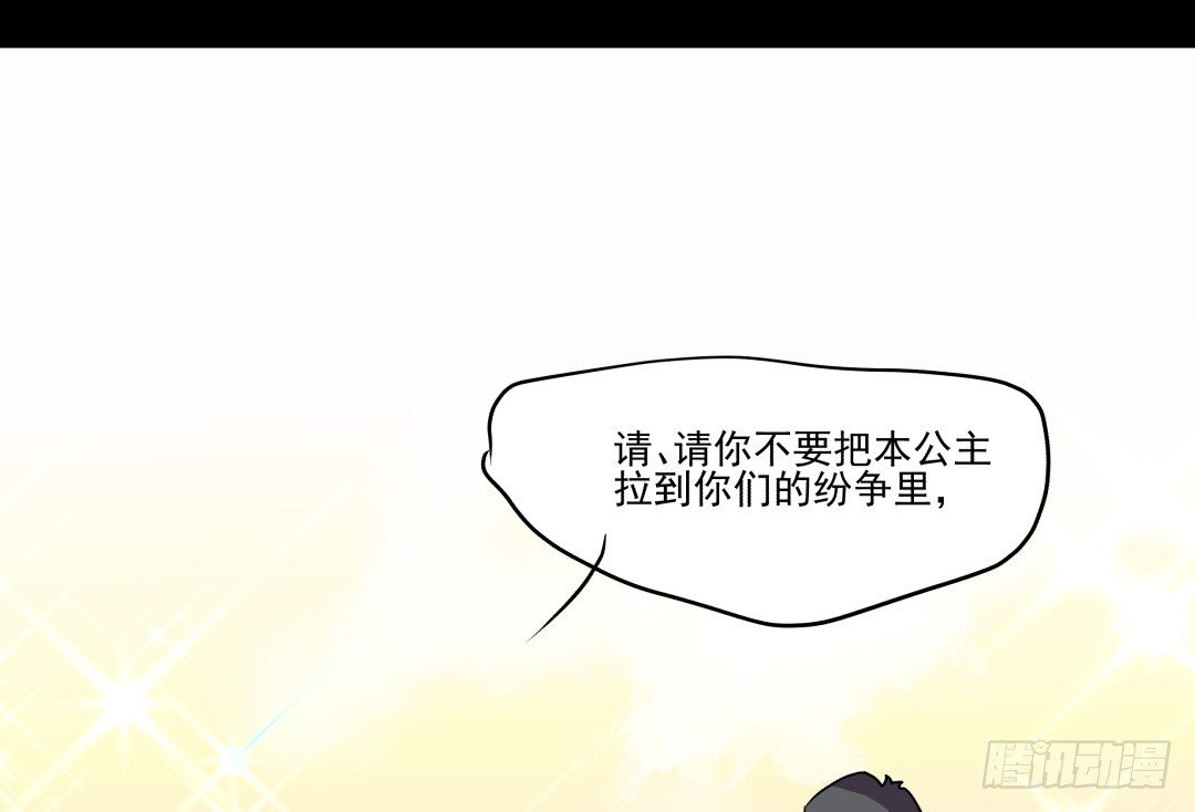 &ldquo;危险&rdquo;来敲门？！(1/2)-第5话