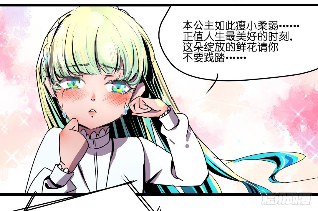 &ldquo;危险&rdquo;来敲门？！(1/2)-第5话