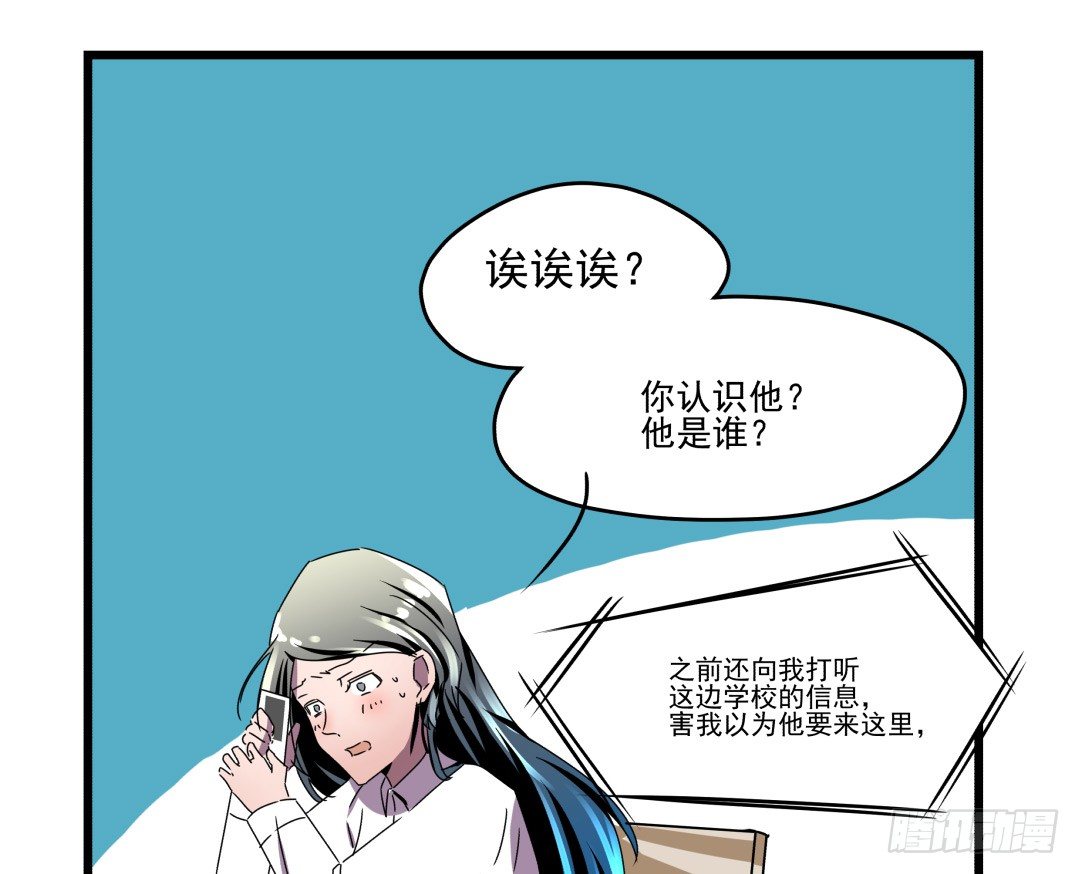 &ldquo;危险&rdquo;来敲门？！(1/2)-第5话