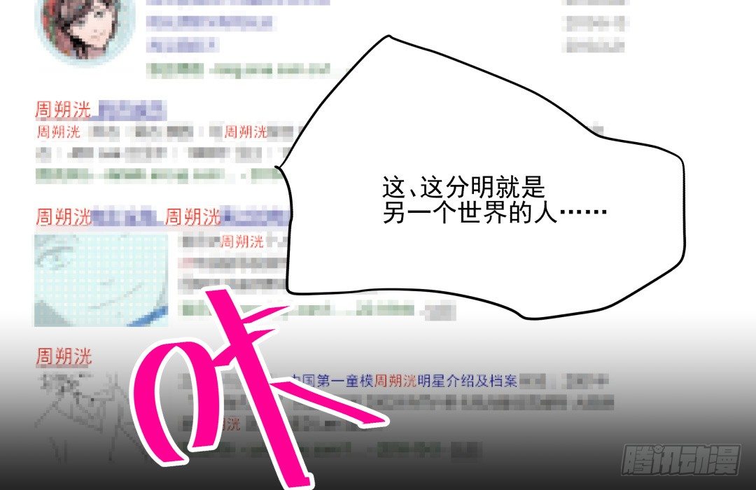 &ldquo;危险&rdquo;来敲门？！(1/2)-第5话