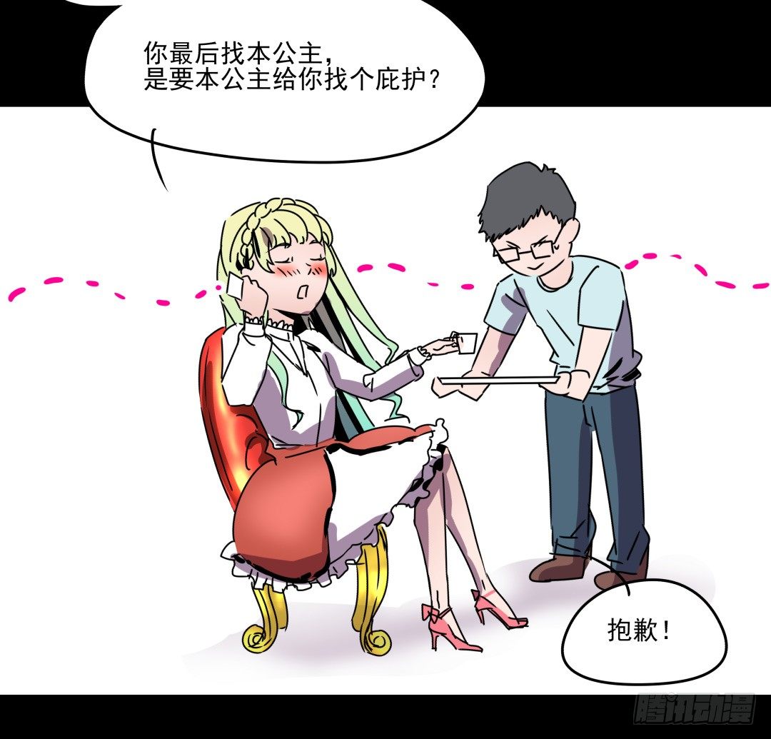 &ldquo;危险&rdquo;来敲门？！(1/2)-第5话