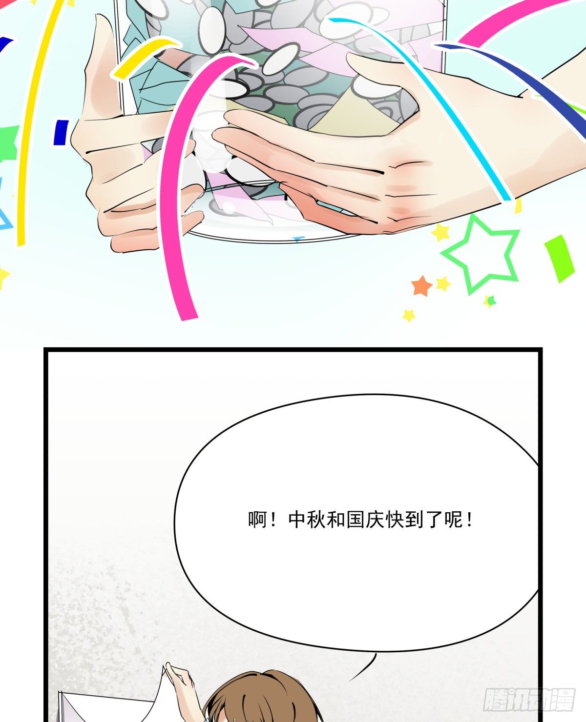阳光隐没，风雨袭来(1/2)-第43话