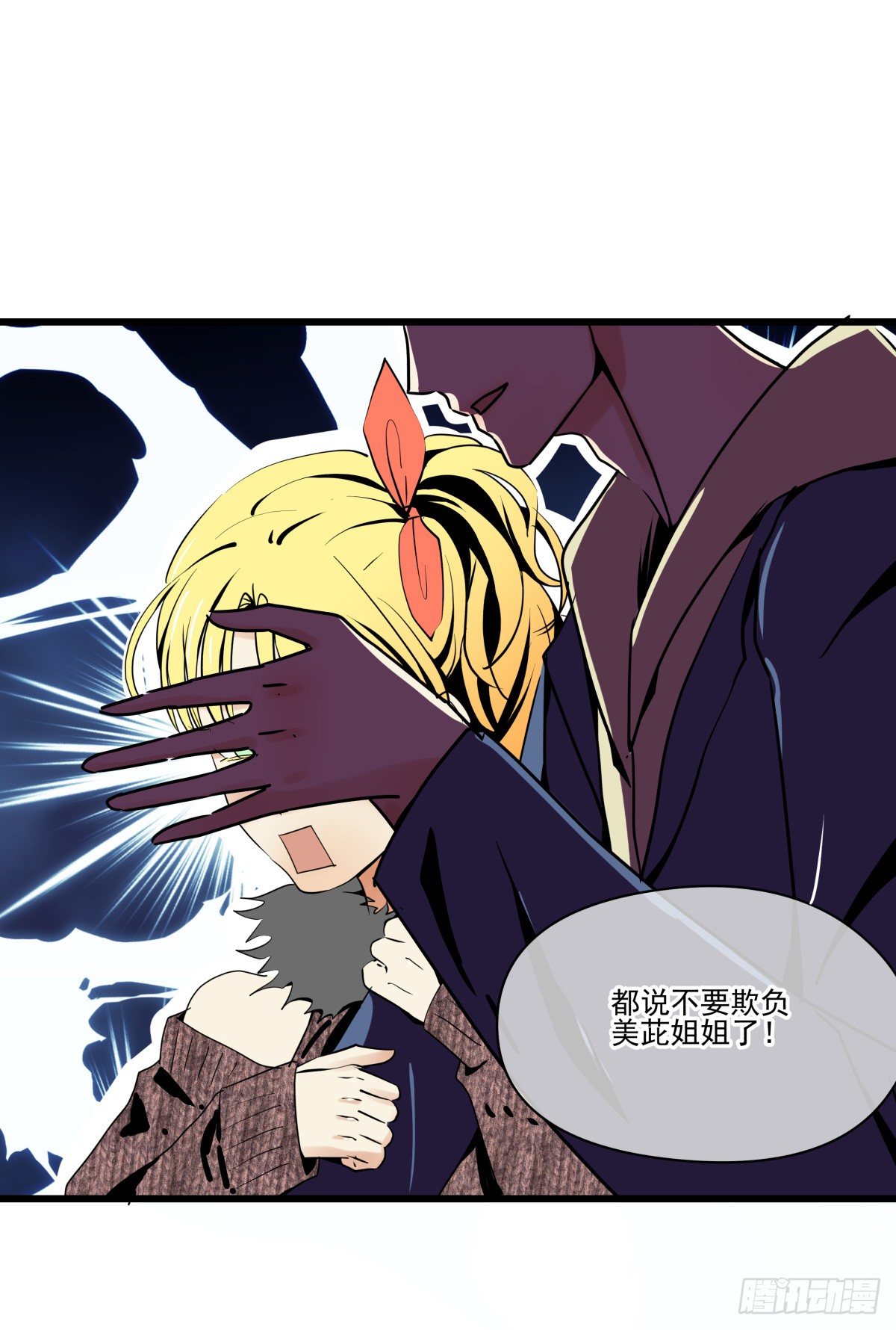 大停电！意外的烛光晚餐(1/3)-第45话