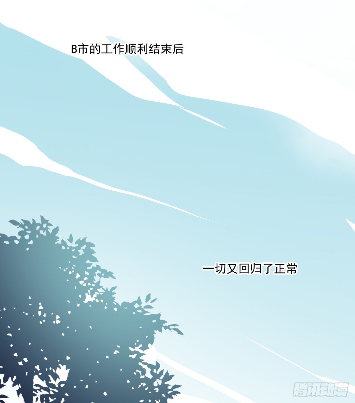 大停电！意外的烛光晚餐(1/3)-第45话