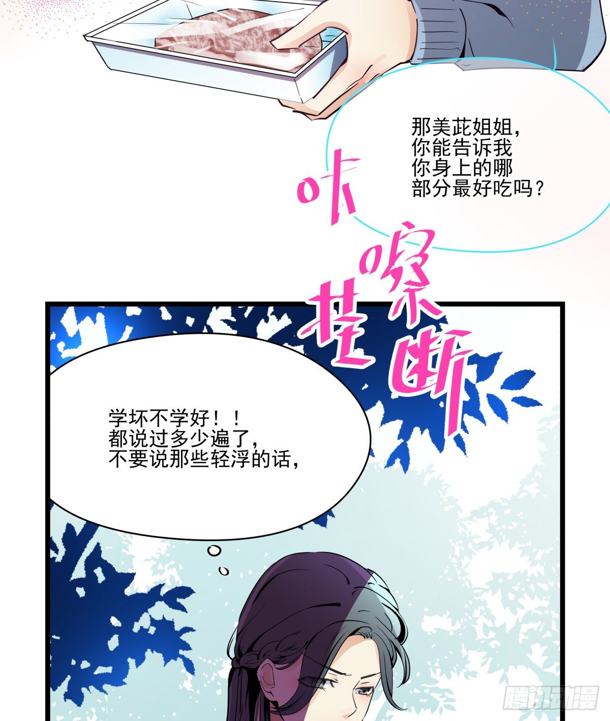 大停电！意外的烛光晚餐(1/3)-第45话