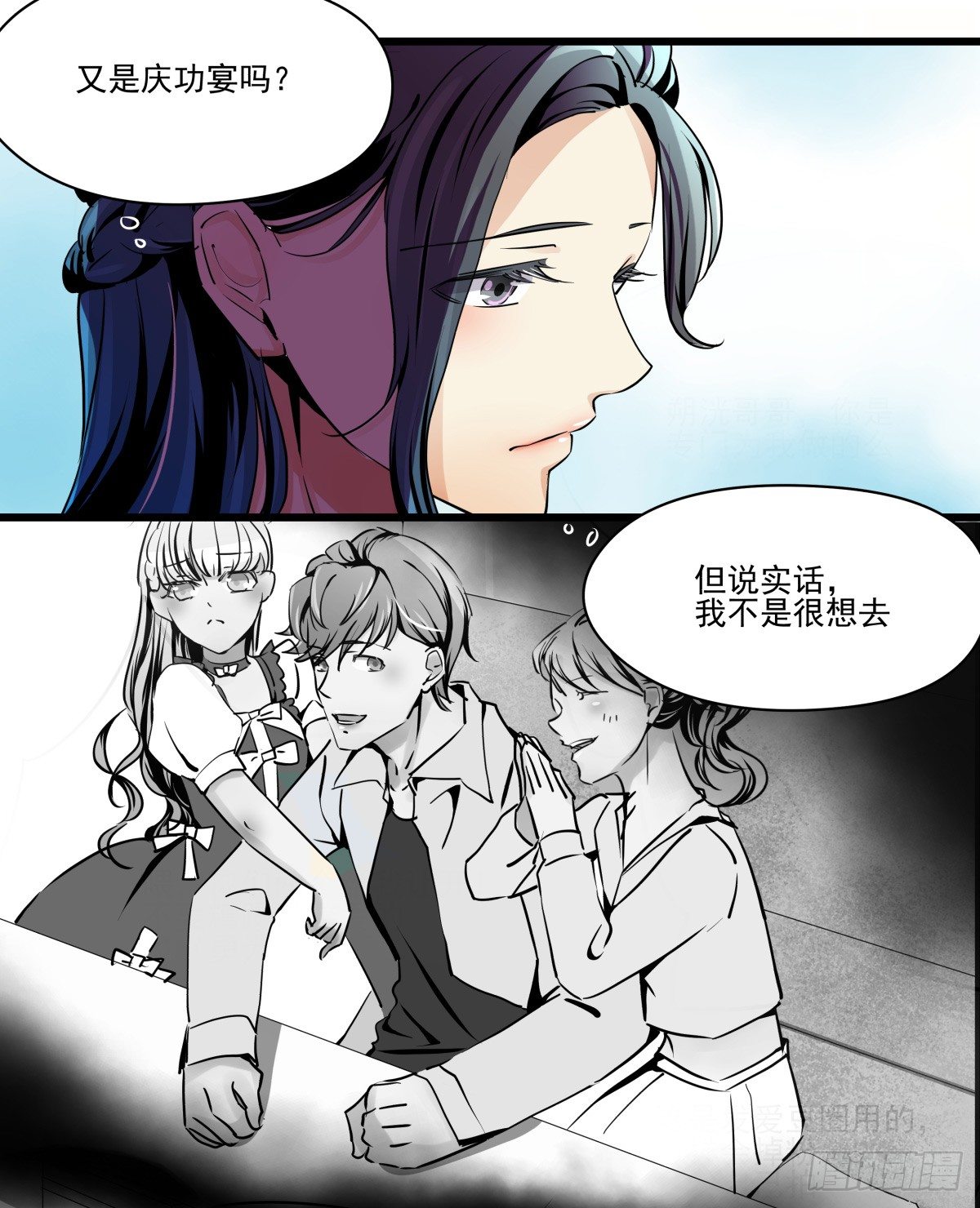 大停电！意外的烛光晚餐(1/3)-第45话