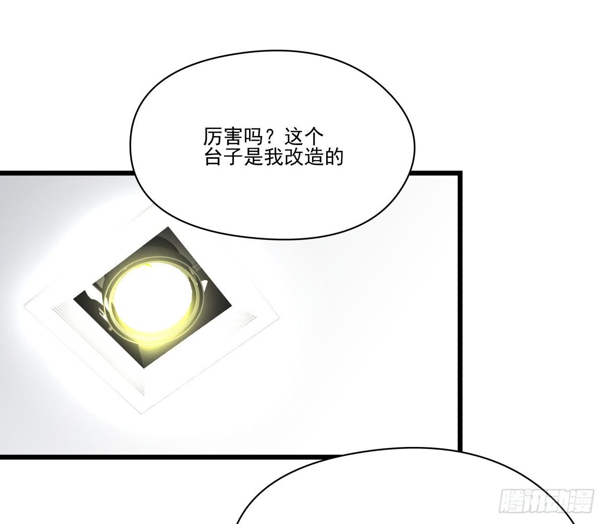 大停电！意外的烛光晚餐(1/3)-第45话