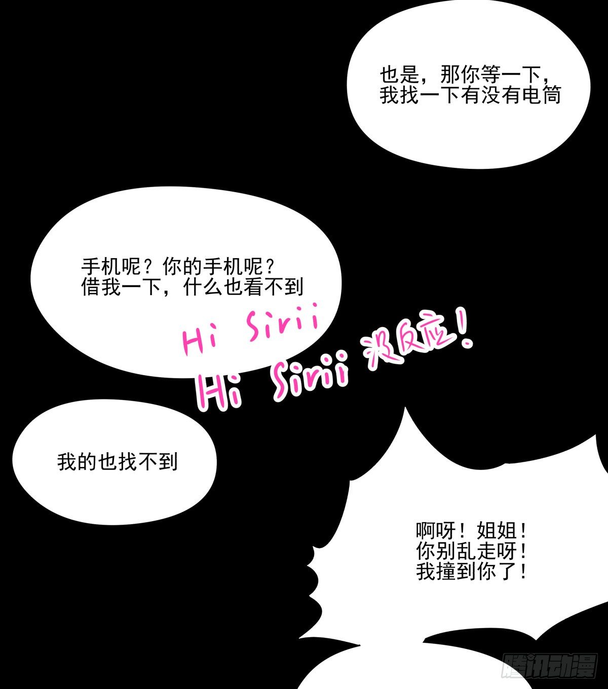 大停电！意外的烛光晚餐(1/3)-第45话