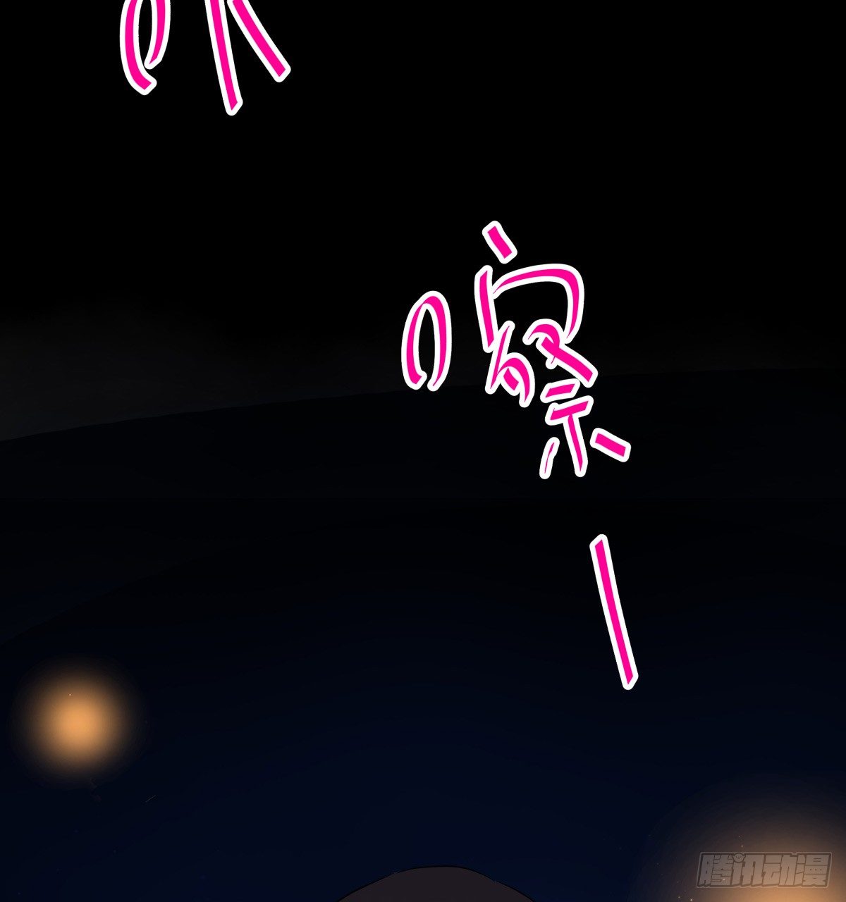 大停电！意外的烛光晚餐(1/3)-第45话